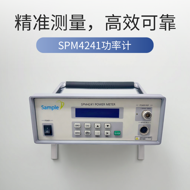 SPM4241射频微波功率表